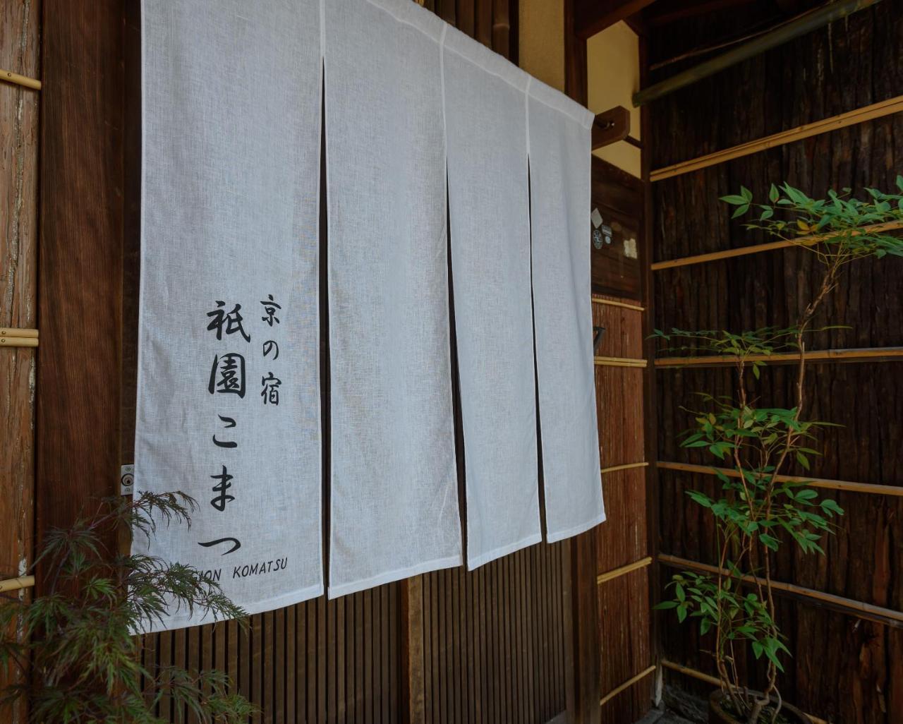 Gion Komatsu Kyōto Exterior foto